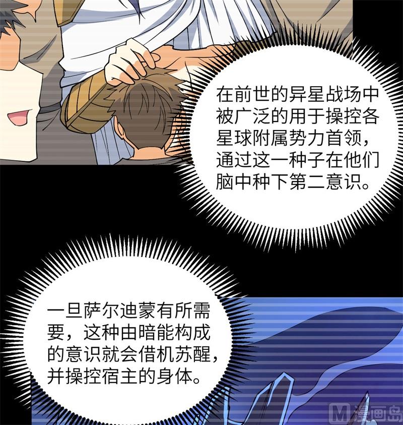 这个修士来自未来韩漫全集-115 弃信者无删减无遮挡章节图片 