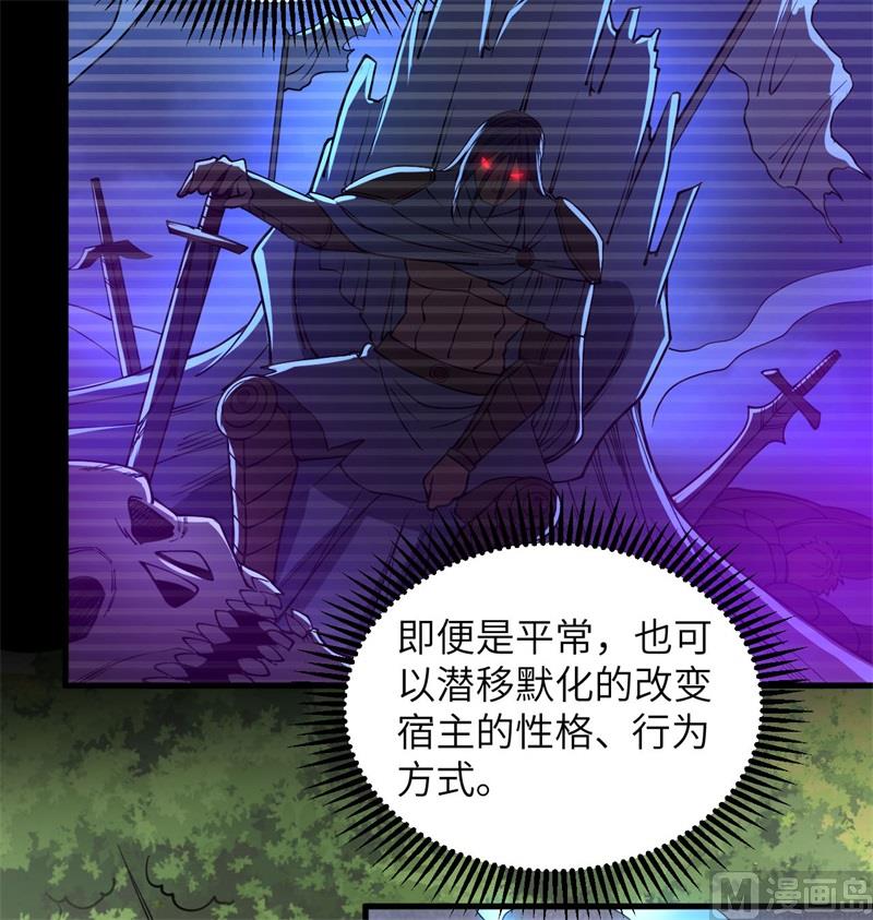 这个修士来自未来韩漫全集-115 弃信者无删减无遮挡章节图片 