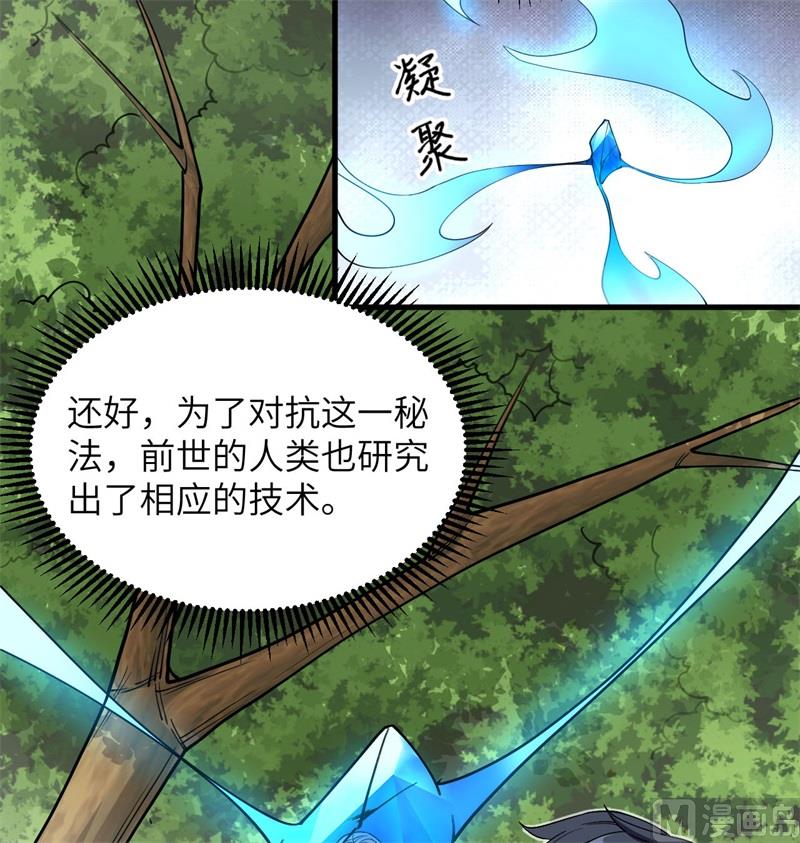 这个修士来自未来韩漫全集-115 弃信者无删减无遮挡章节图片 