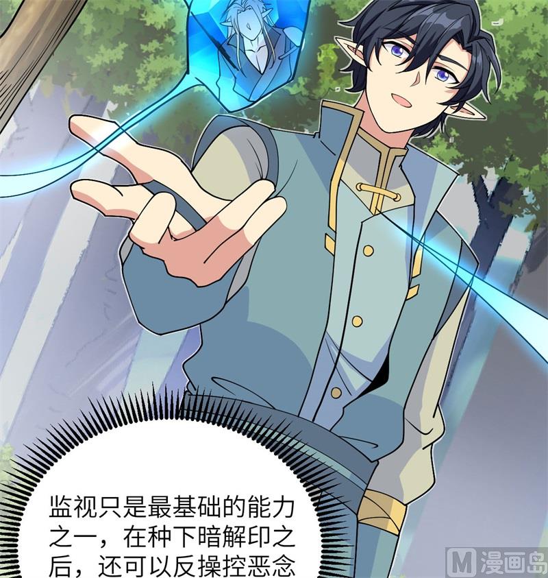 这个修士来自未来韩漫全集-115 弃信者无删减无遮挡章节图片 