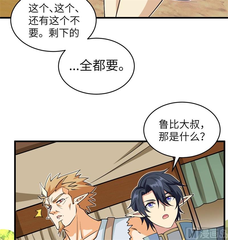 这个修士来自未来韩漫全集-115 弃信者无删减无遮挡章节图片 