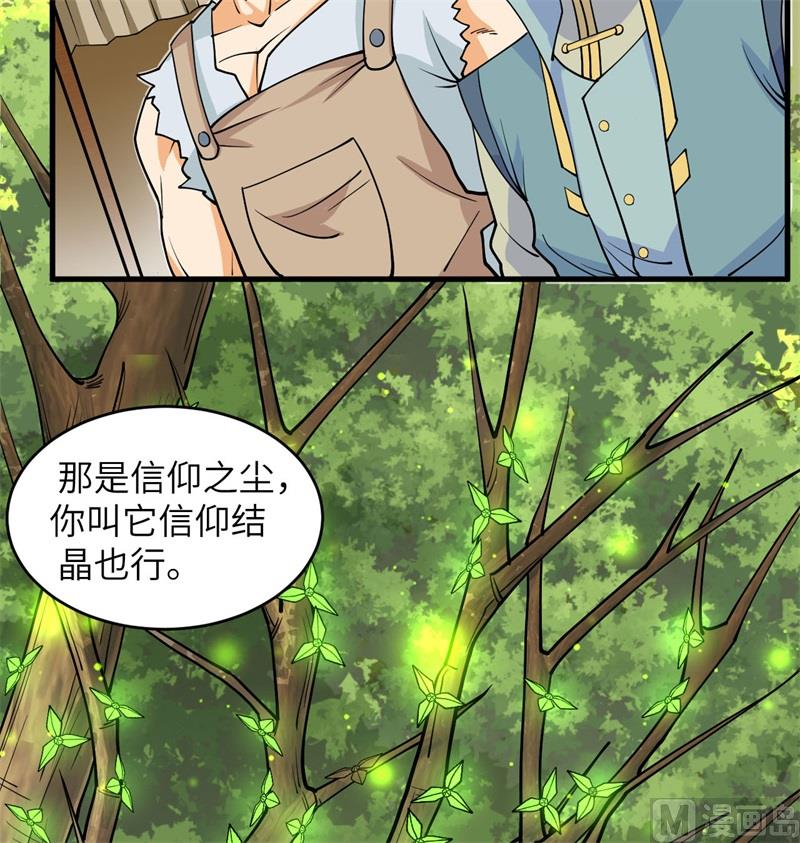 这个修士来自未来韩漫全集-115 弃信者无删减无遮挡章节图片 
