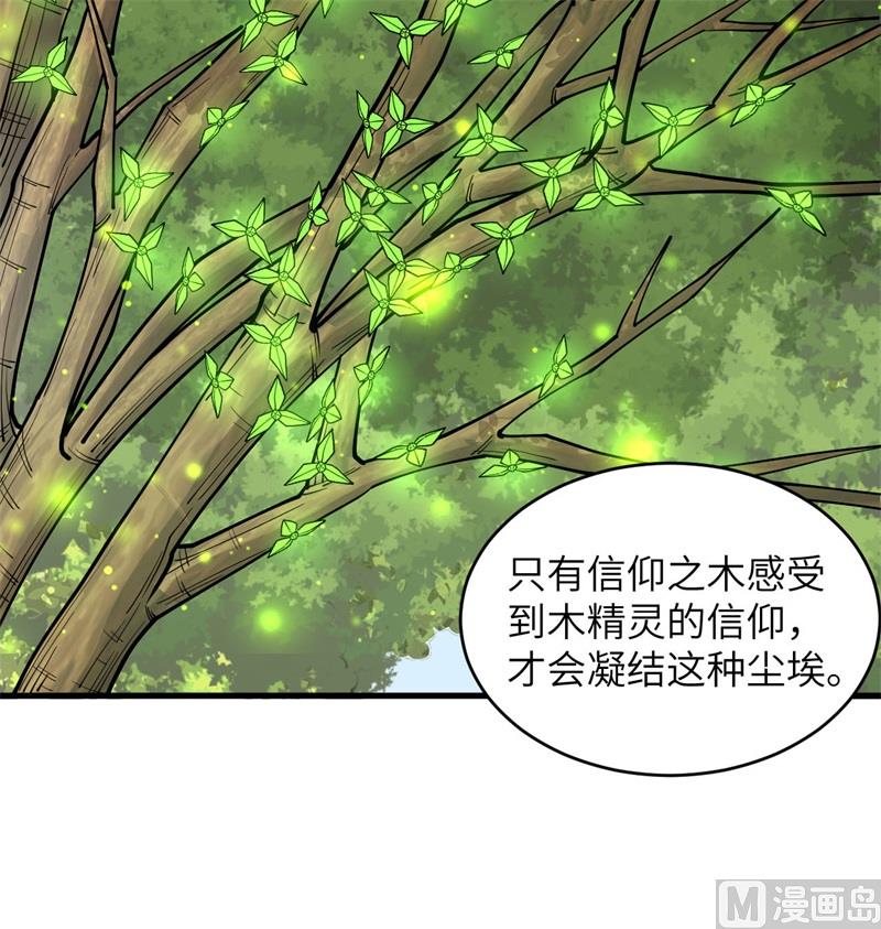 这个修士来自未来韩漫全集-115 弃信者无删减无遮挡章节图片 