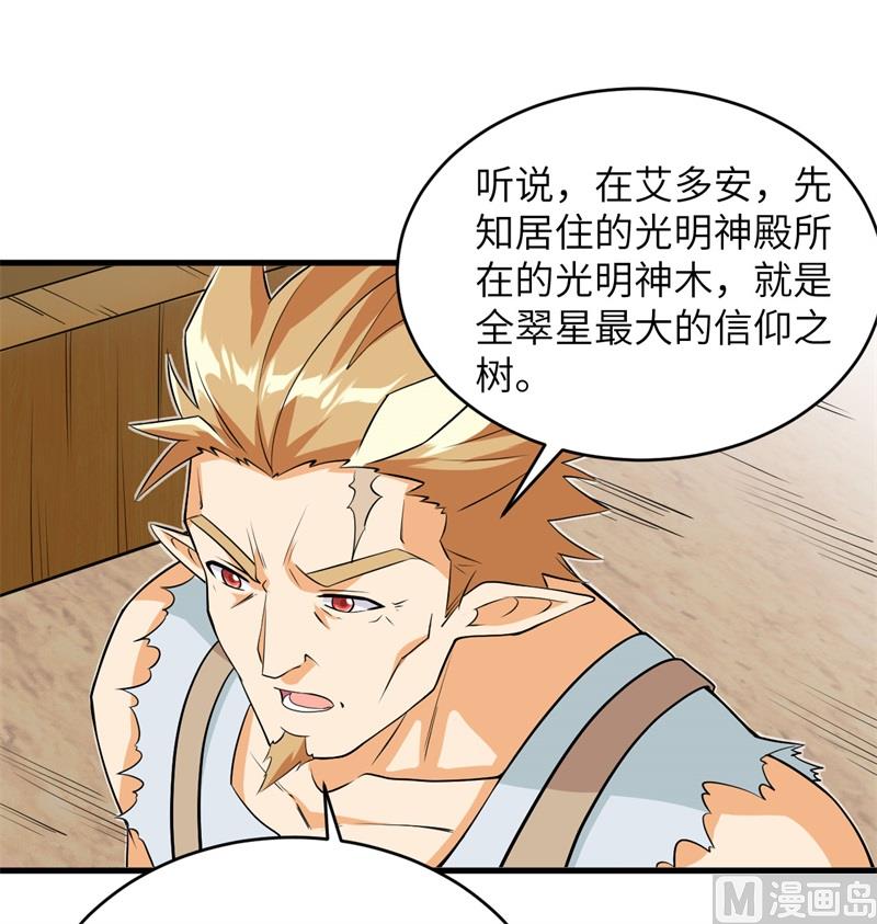 这个修士来自未来韩漫全集-115 弃信者无删减无遮挡章节图片 