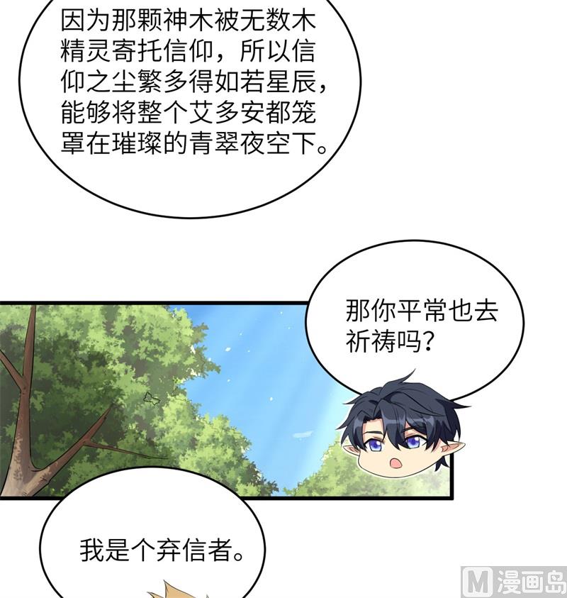 这个修士来自未来韩漫全集-115 弃信者无删减无遮挡章节图片 