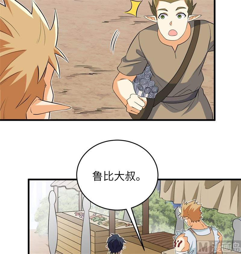 这个修士来自未来韩漫全集-115 弃信者无删减无遮挡章节图片 