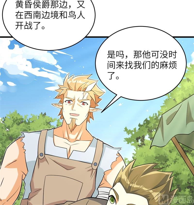 这个修士来自未来韩漫全集-115 弃信者无删减无遮挡章节图片 
