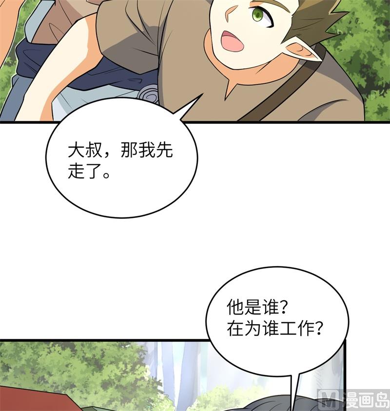 这个修士来自未来韩漫全集-115 弃信者无删减无遮挡章节图片 