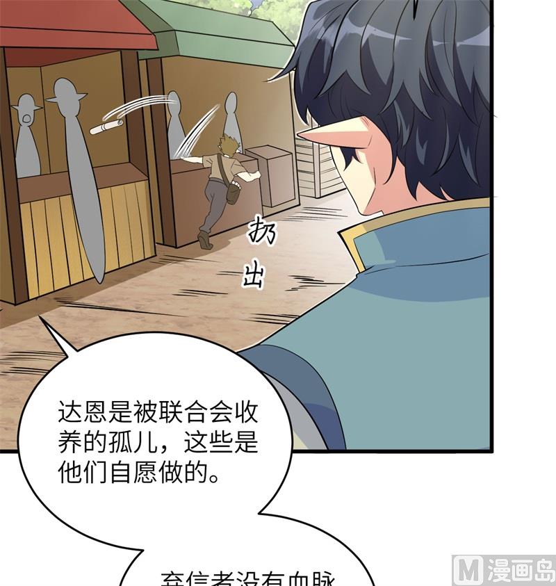这个修士来自未来韩漫全集-115 弃信者无删减无遮挡章节图片 