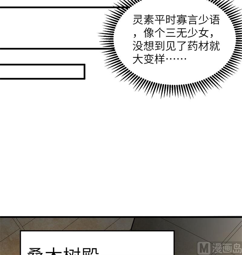 这个修士来自未来韩漫全集-115 弃信者无删减无遮挡章节图片 