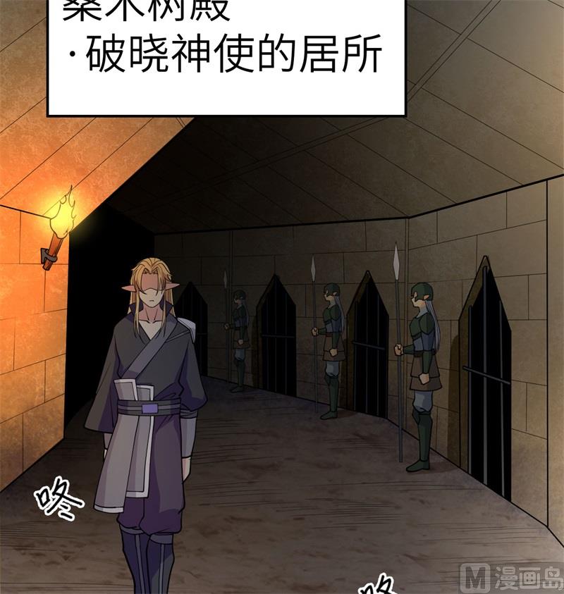 这个修士来自未来韩漫全集-115 弃信者无删减无遮挡章节图片 