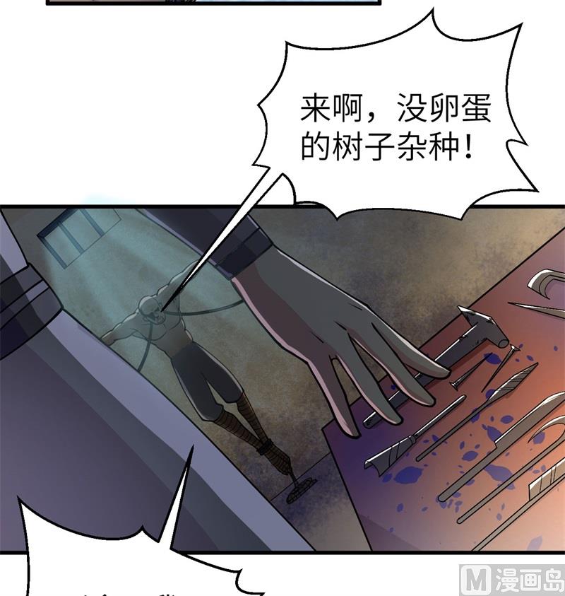 这个修士来自未来韩漫全集-115 弃信者无删减无遮挡章节图片 