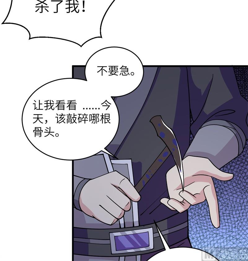 这个修士来自未来韩漫全集-115 弃信者无删减无遮挡章节图片 
