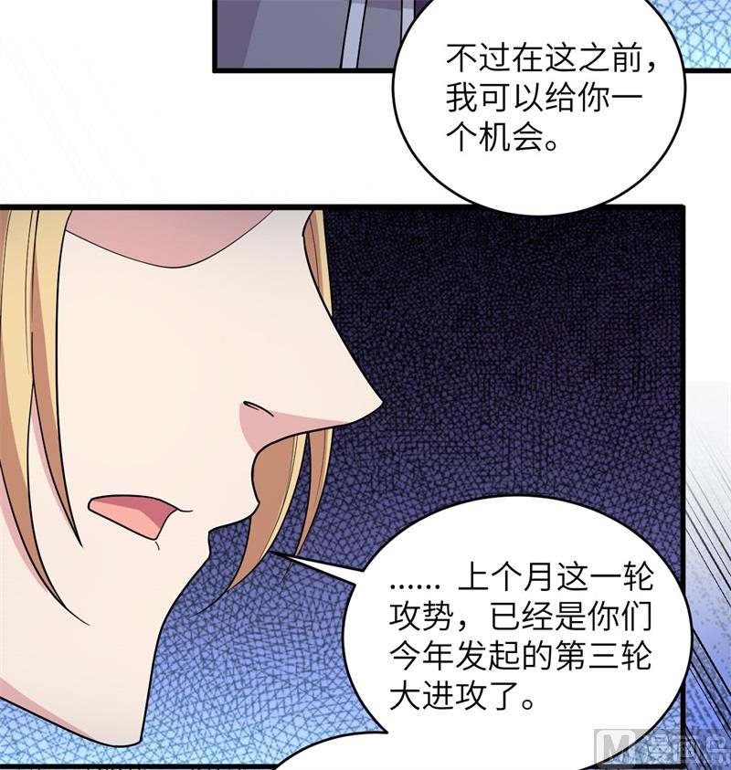 这个修士来自未来韩漫全集-115 弃信者无删减无遮挡章节图片 
