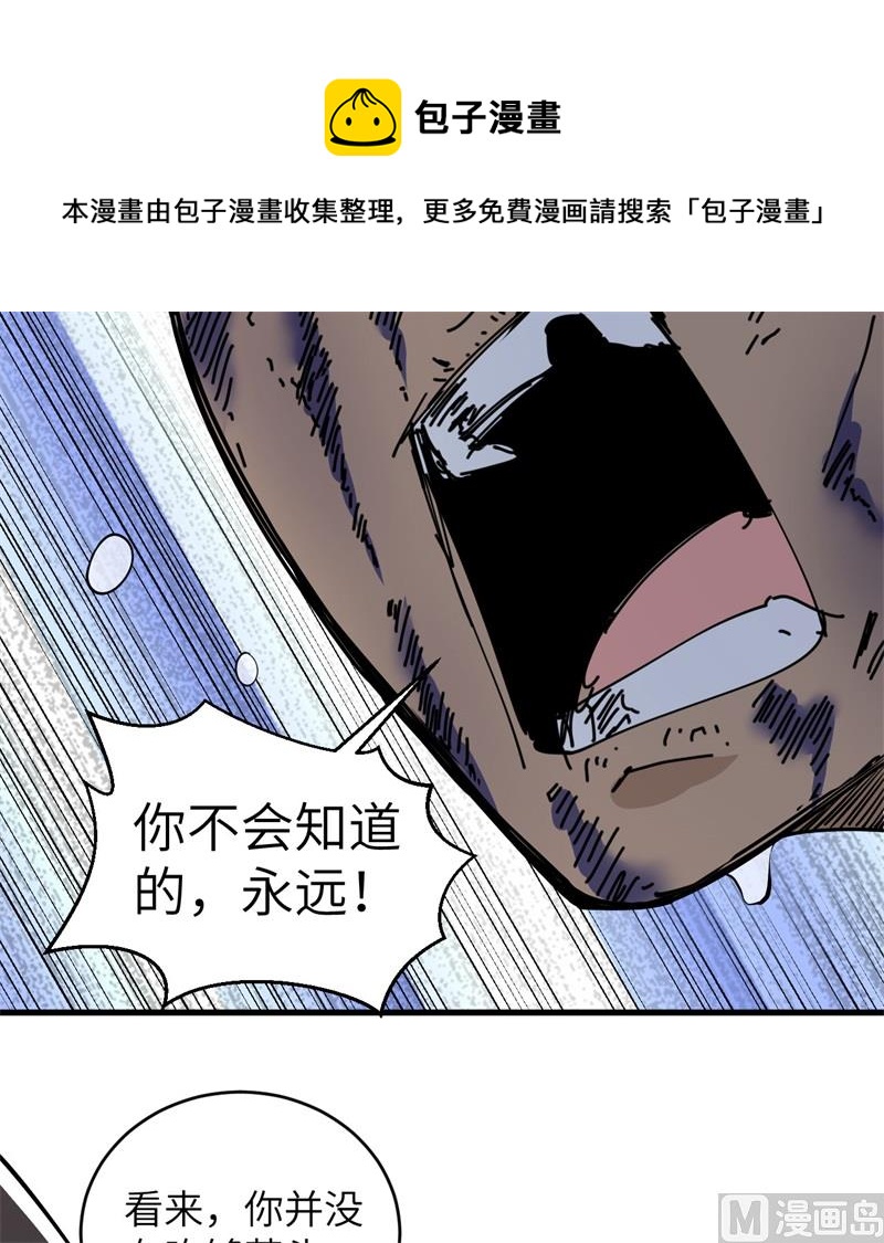 这个修士来自未来韩漫全集-115 弃信者无删减无遮挡章节图片 
