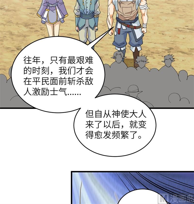 这个修士来自未来韩漫全集-115 弃信者无删减无遮挡章节图片 