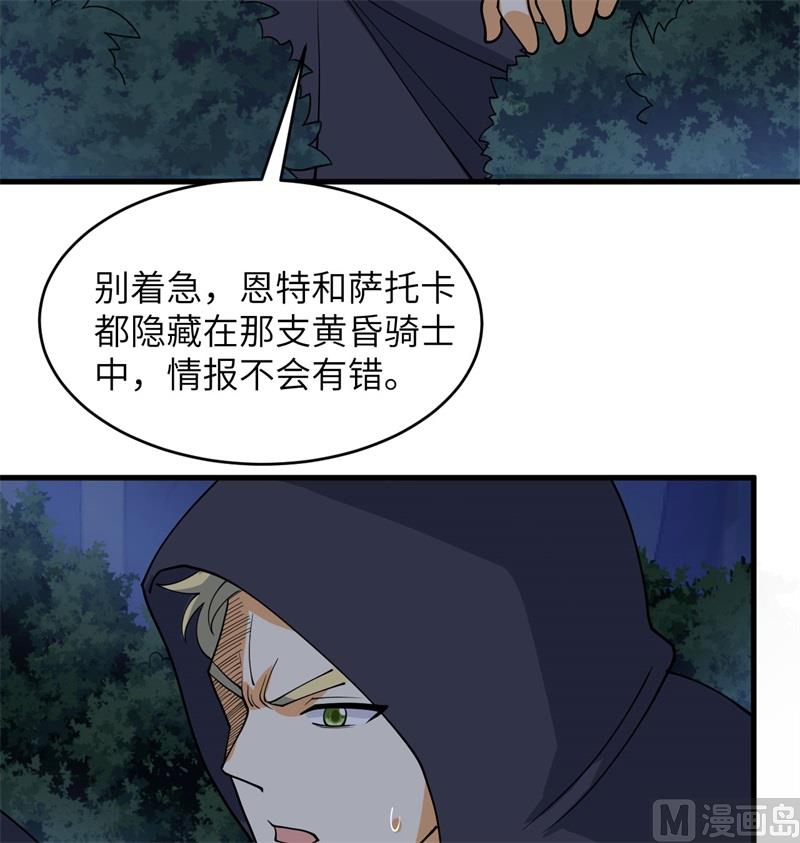 这个修士来自未来韩漫全集-115 弃信者无删减无遮挡章节图片 