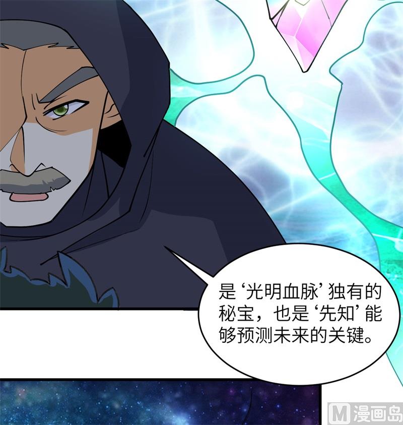 这个修士来自未来韩漫全集-115 弃信者无删减无遮挡章节图片 