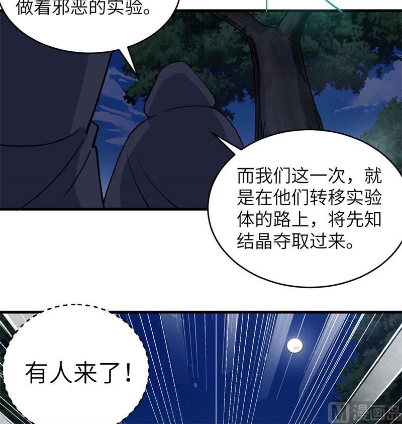 这个修士来自未来韩漫全集-115 弃信者无删减无遮挡章节图片 