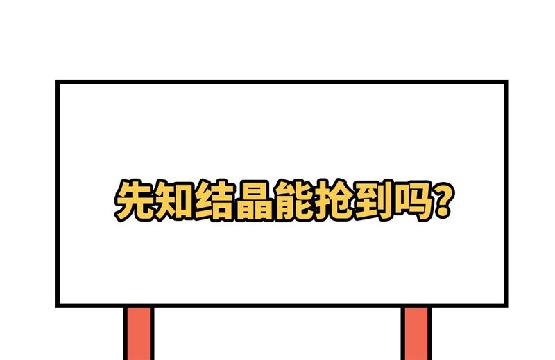 这个修士来自未来韩漫全集-115 弃信者无删减无遮挡章节图片 