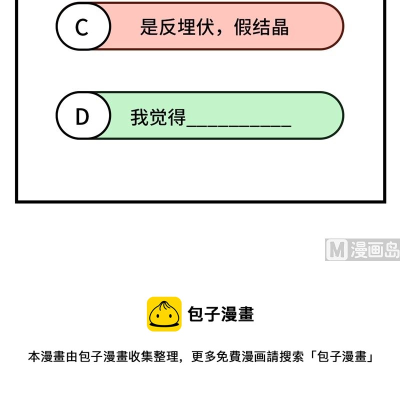 这个修士来自未来韩漫全集-115 弃信者无删减无遮挡章节图片 