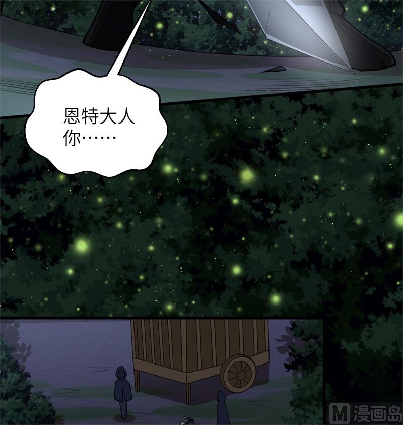 这个修士来自未来韩漫全集-116 伏击无删减无遮挡章节图片 