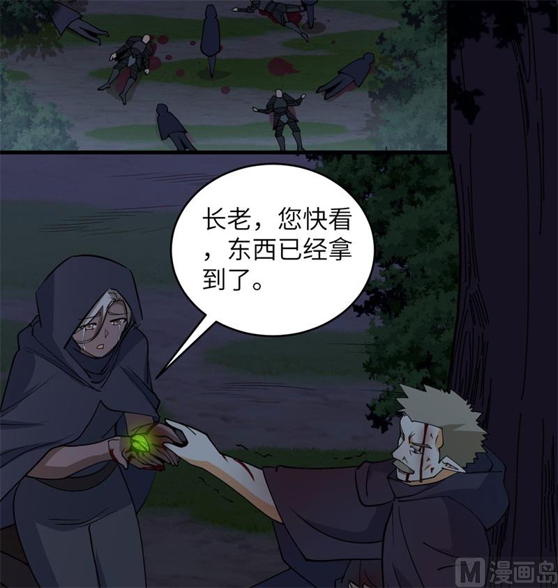 这个修士来自未来韩漫全集-116 伏击无删减无遮挡章节图片 