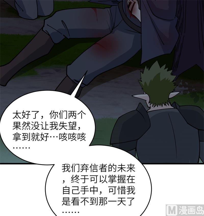 这个修士来自未来韩漫全集-116 伏击无删减无遮挡章节图片 