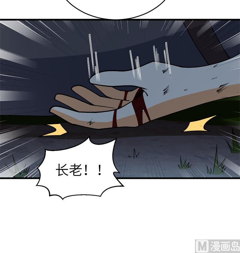 这个修士来自未来韩漫全集-116 伏击无删减无遮挡章节图片 
