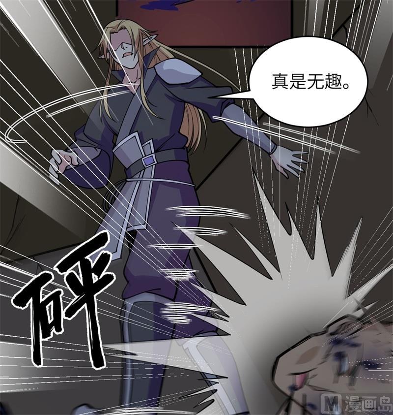 这个修士来自未来韩漫全集-116 伏击无删减无遮挡章节图片 