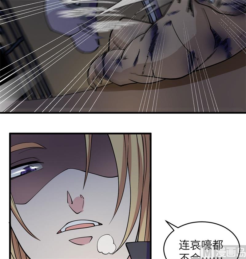 这个修士来自未来韩漫全集-116 伏击无删减无遮挡章节图片 