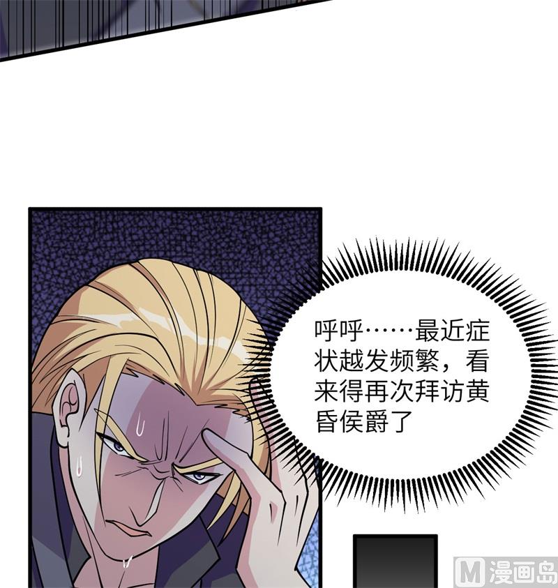 这个修士来自未来韩漫全集-116 伏击无删减无遮挡章节图片 