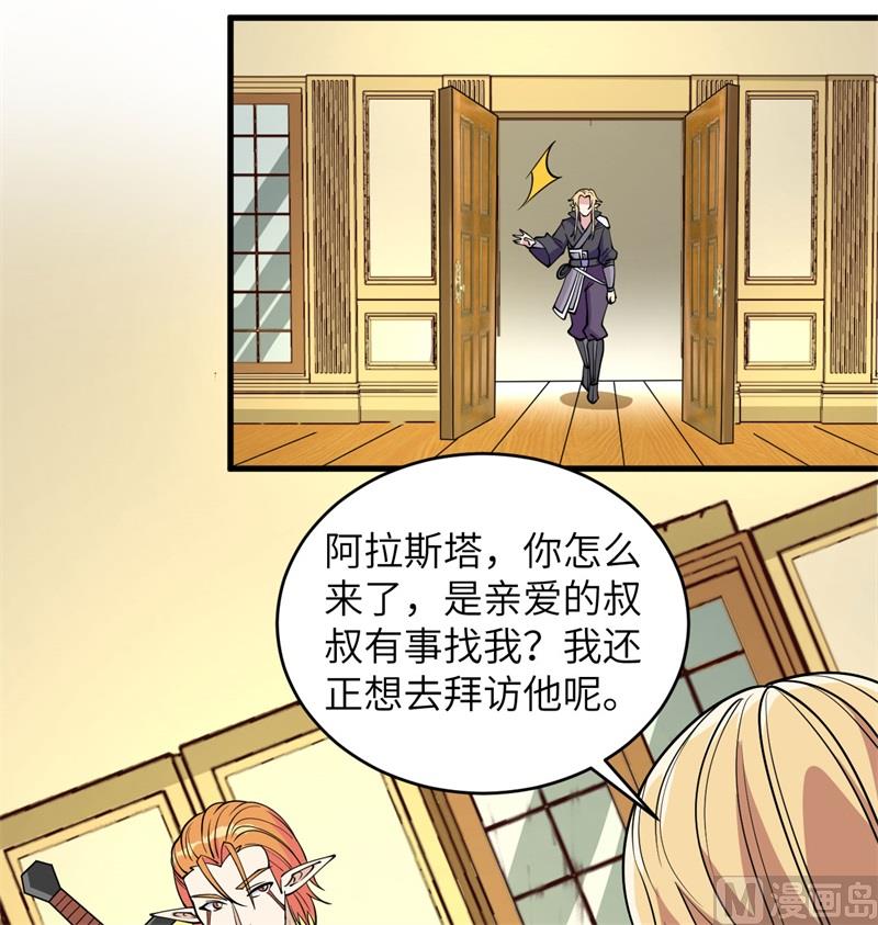 这个修士来自未来韩漫全集-116 伏击无删减无遮挡章节图片 