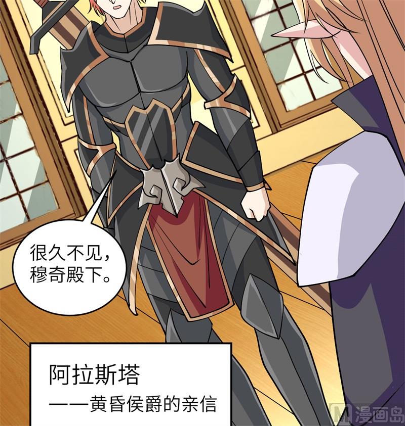这个修士来自未来韩漫全集-116 伏击无删减无遮挡章节图片 