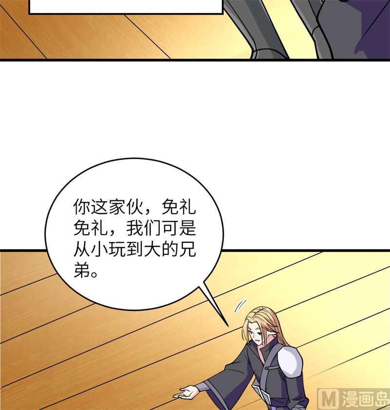 这个修士来自未来韩漫全集-116 伏击无删减无遮挡章节图片 
