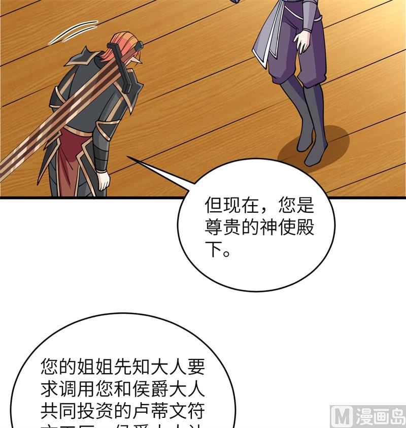 这个修士来自未来韩漫全集-116 伏击无删减无遮挡章节图片 