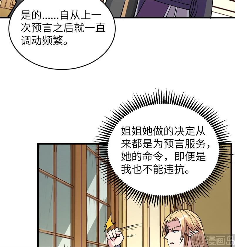 这个修士来自未来韩漫全集-116 伏击无删减无遮挡章节图片 