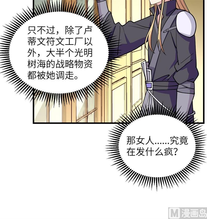 这个修士来自未来韩漫全集-116 伏击无删减无遮挡章节图片 