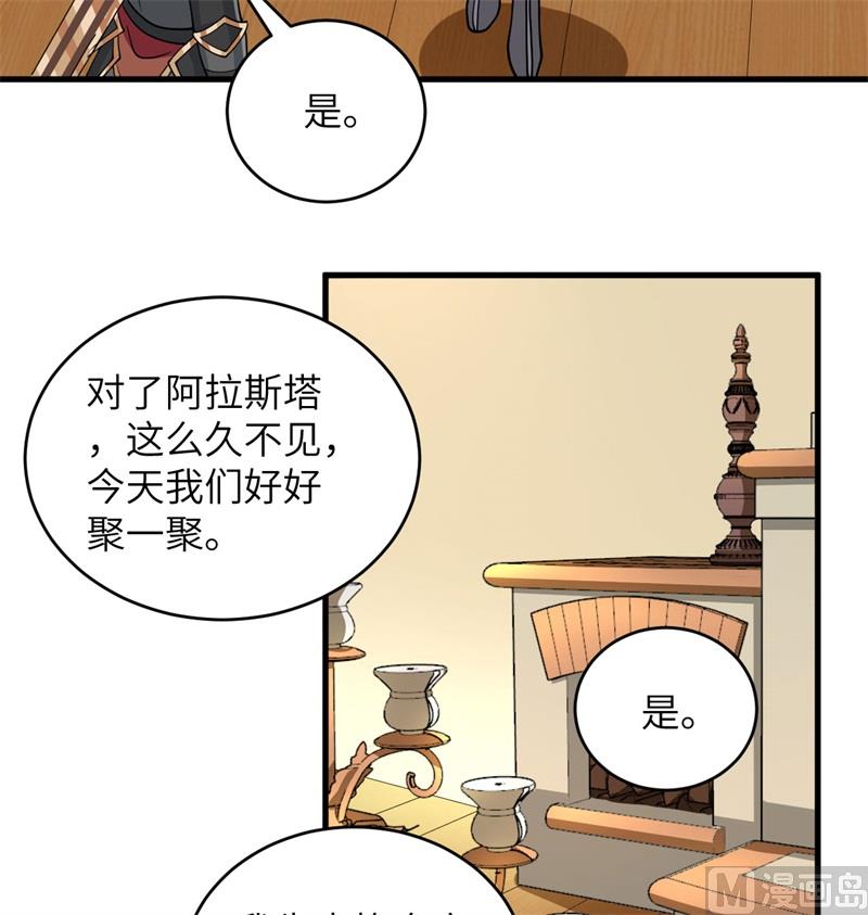 这个修士来自未来韩漫全集-116 伏击无删减无遮挡章节图片 