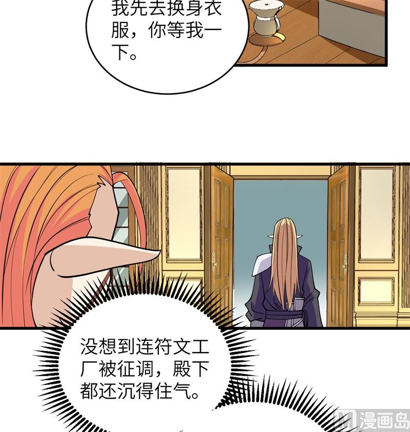 这个修士来自未来韩漫全集-116 伏击无删减无遮挡章节图片 