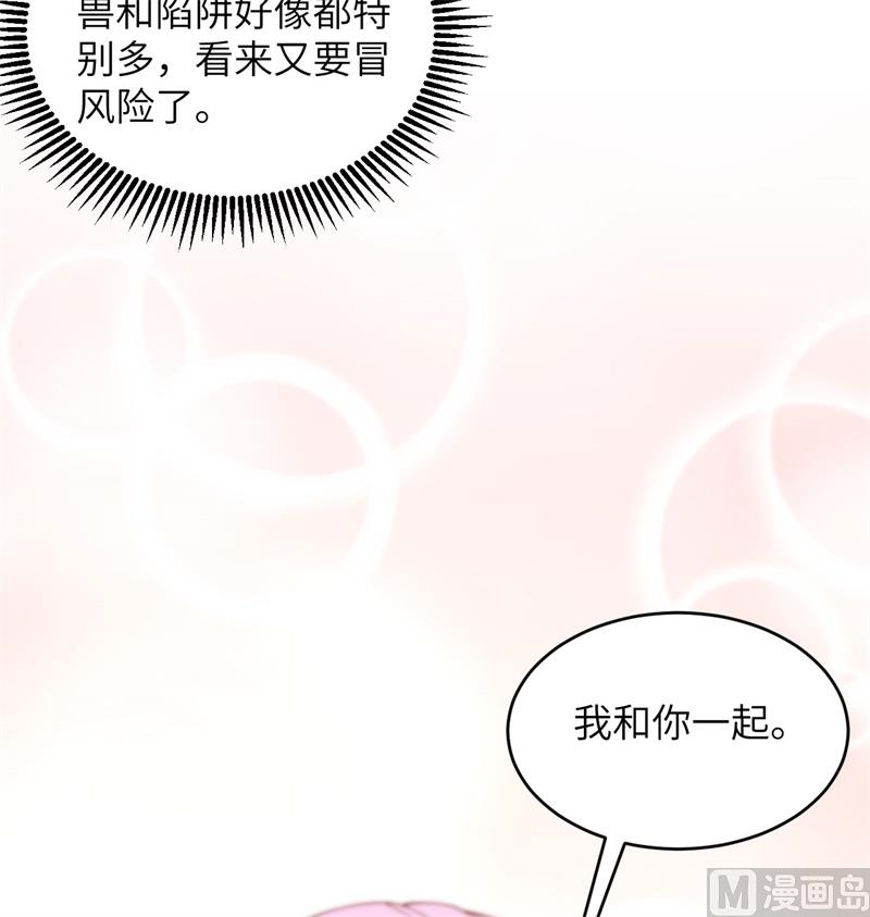 这个修士来自未来韩漫全集-116 伏击无删减无遮挡章节图片 