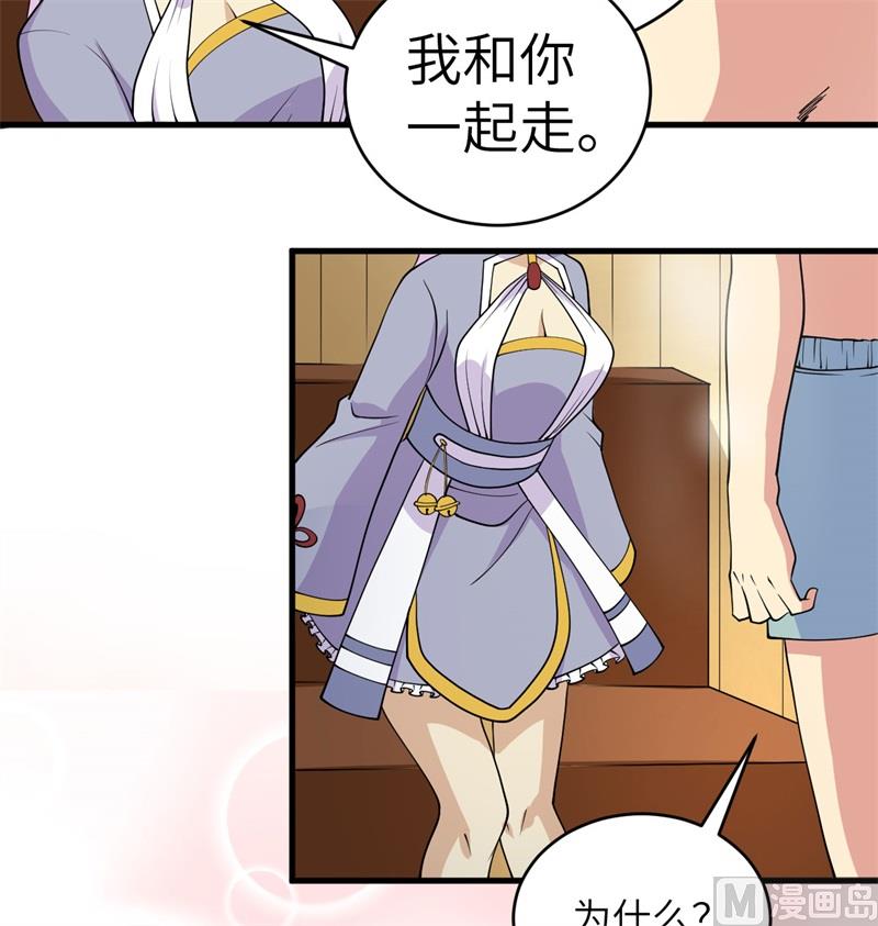 这个修士来自未来韩漫全集-116 伏击无删减无遮挡章节图片 