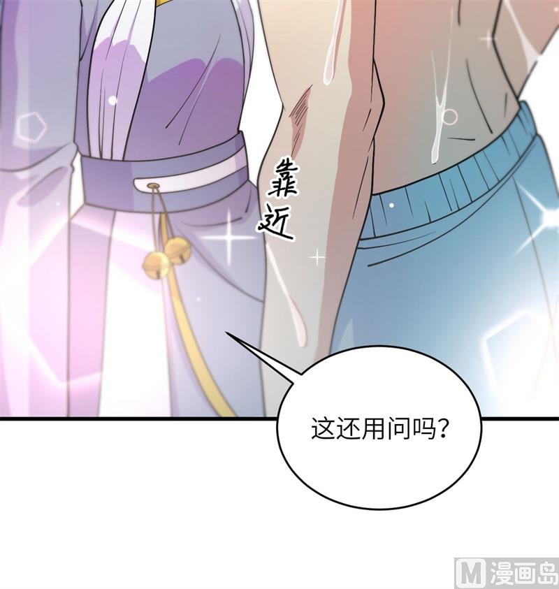 这个修士来自未来韩漫全集-116 伏击无删减无遮挡章节图片 