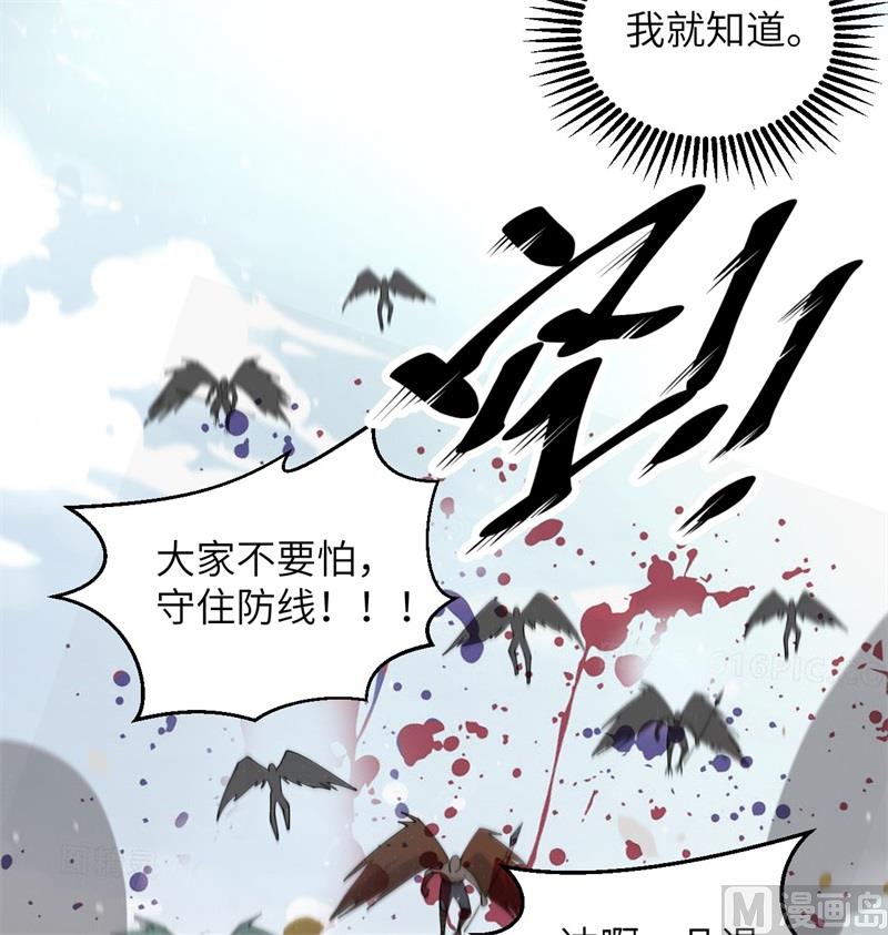 这个修士来自未来韩漫全集-116 伏击无删减无遮挡章节图片 