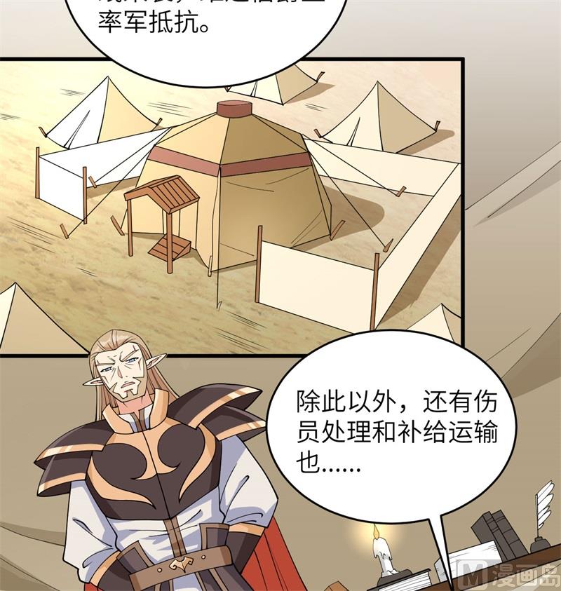 这个修士来自未来韩漫全集-116 伏击无删减无遮挡章节图片 
