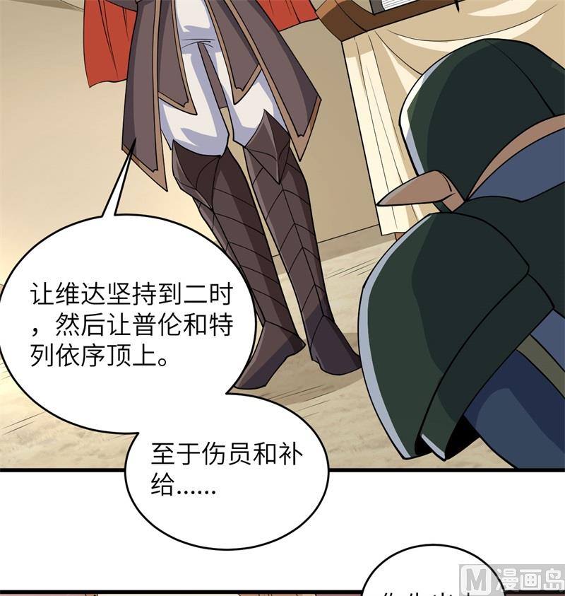 这个修士来自未来韩漫全集-116 伏击无删减无遮挡章节图片 
