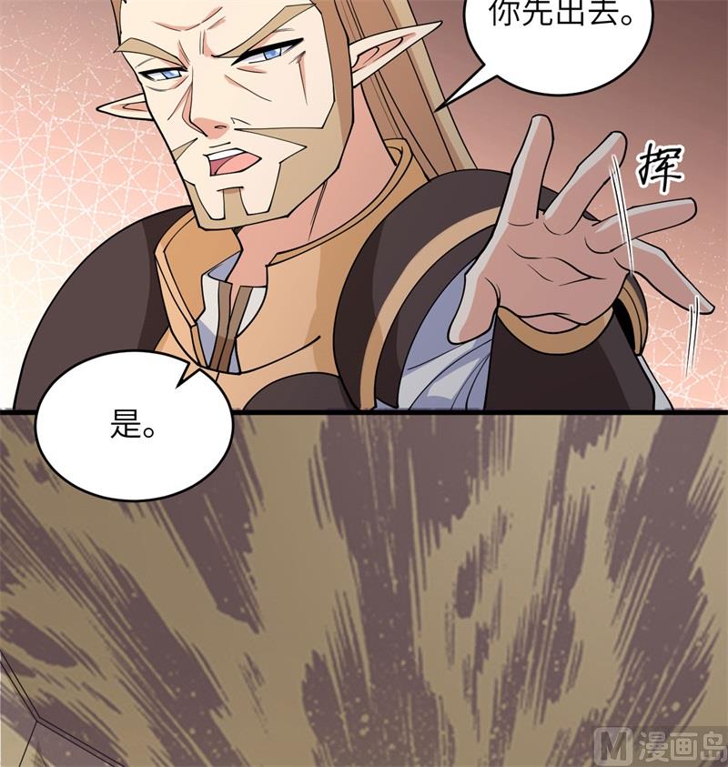 这个修士来自未来韩漫全集-116 伏击无删减无遮挡章节图片 