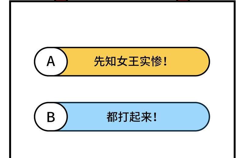 这个修士来自未来韩漫全集-116 伏击无删减无遮挡章节图片 