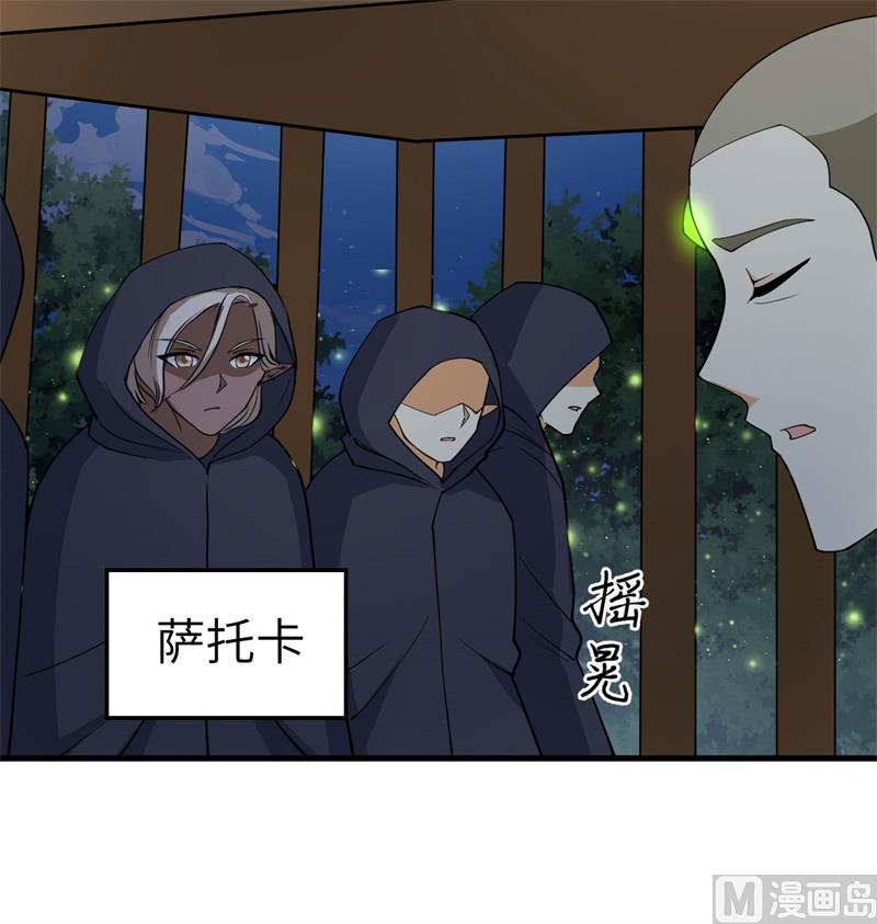 这个修士来自未来韩漫全集-116 伏击无删减无遮挡章节图片 