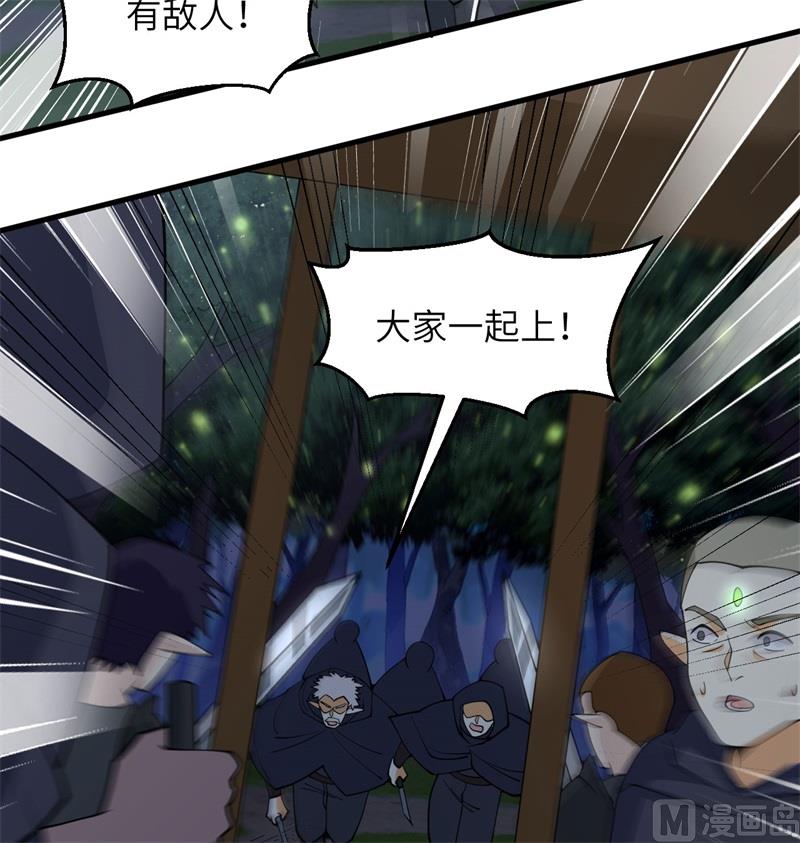 这个修士来自未来韩漫全集-116 伏击无删减无遮挡章节图片 